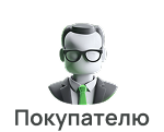 СхемаПокупатель